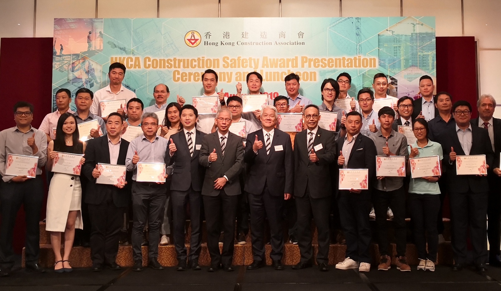 「香港建造商会建造安全大奬」颁奖典礼