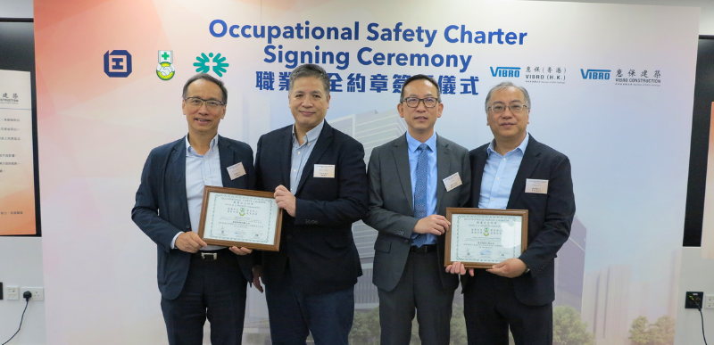 惠保(香港)及惠保建築簽署《職業安全約章》